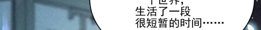 《修仙吗？要命的那种！》40 我的世界 第58页