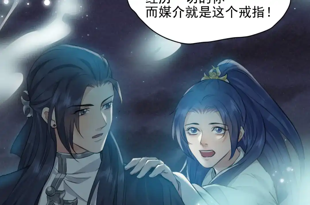 《修仙吗？要命的那种！》41 上篇：莫比乌斯环 第66页