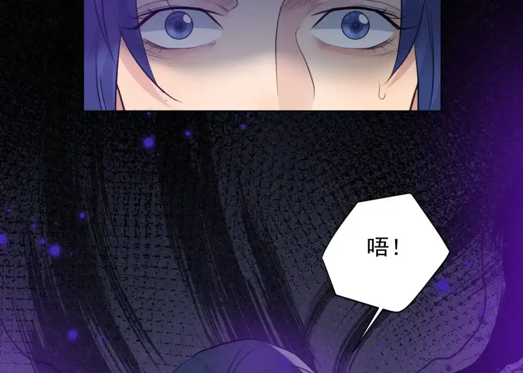 《修仙吗？要命的那种！》41 上篇：莫比乌斯环 第74页
