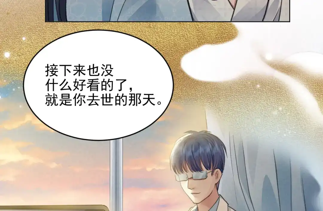 《修仙吗？要命的那种！》41 上篇：莫比乌斯环 第28页