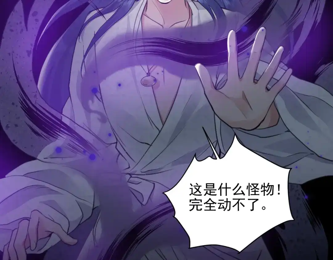 《修仙吗？要命的那种！》41 上篇：莫比乌斯环 第53页