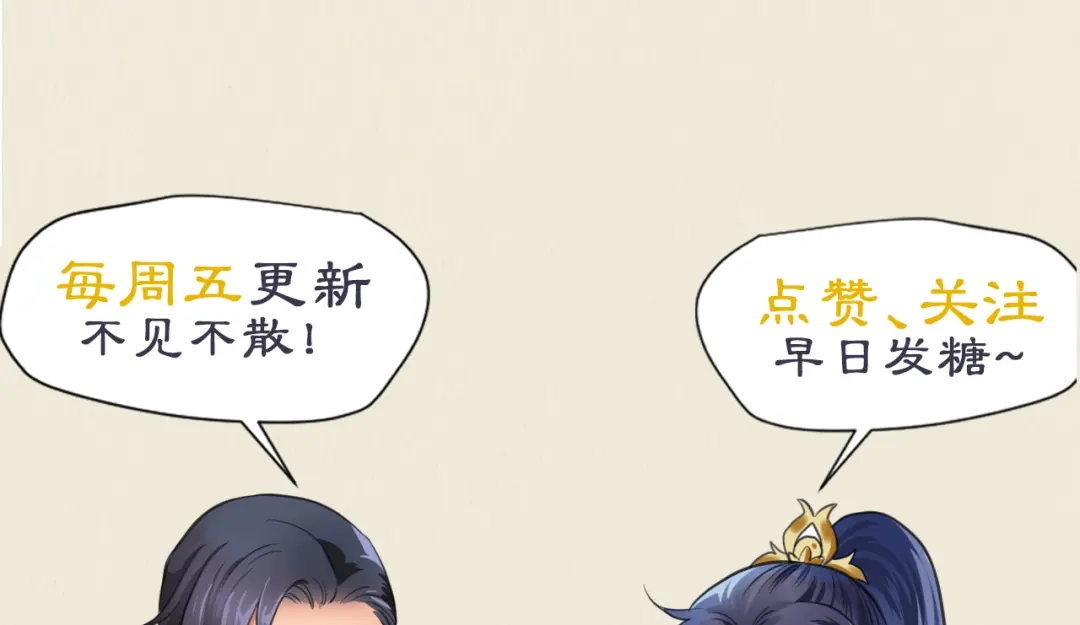 《修仙吗？要命的那种！》41 上篇：莫比乌斯环 第104页