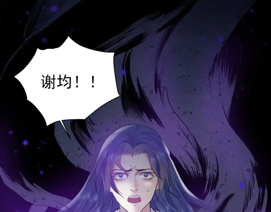 《修仙吗？要命的那种！》41 上篇：莫比乌斯环 第52页