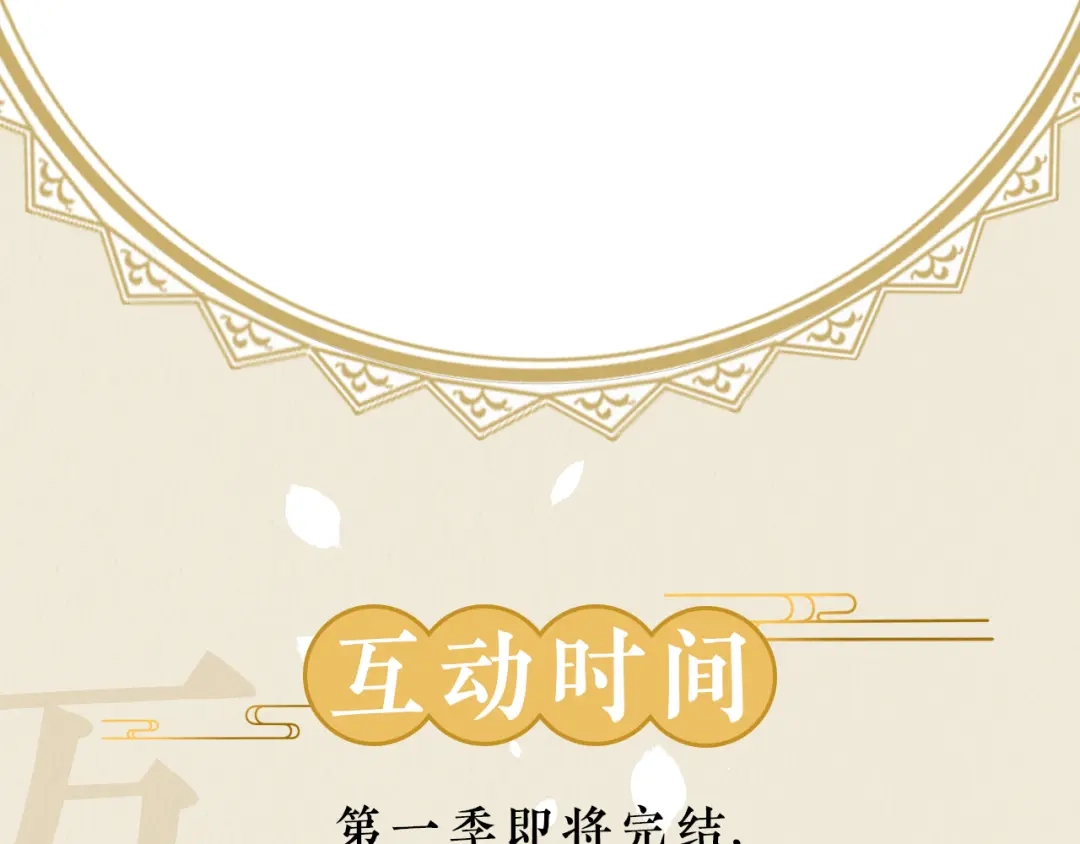 《修仙吗？要命的那种！》41 上篇：莫比乌斯环 第94页