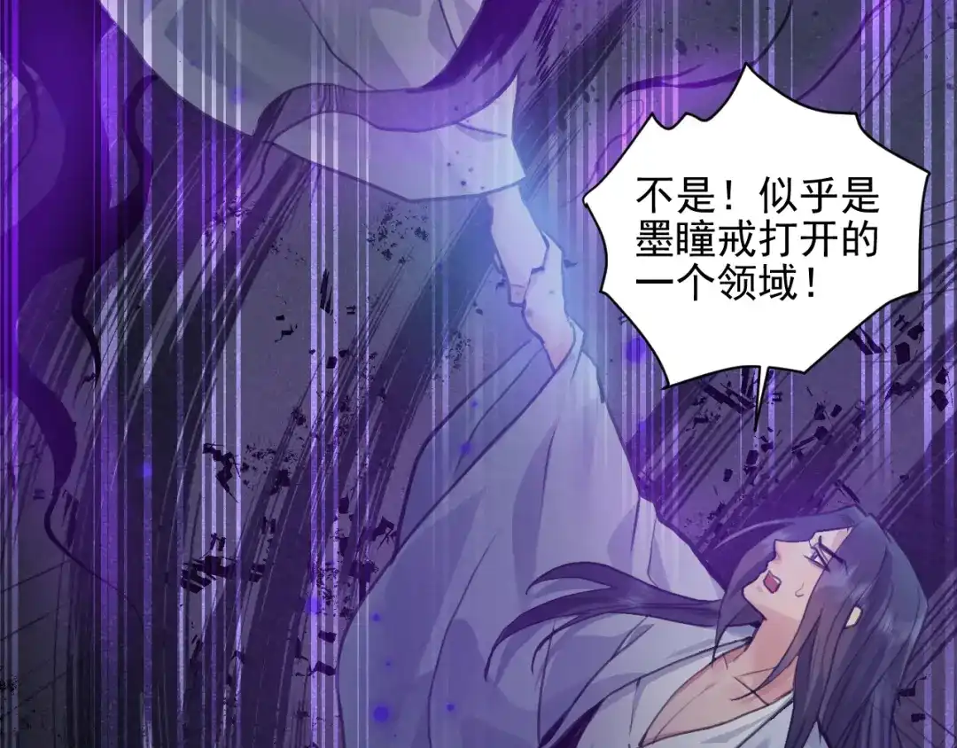 《修仙吗？要命的那种！》41 上篇：莫比乌斯环 第57页