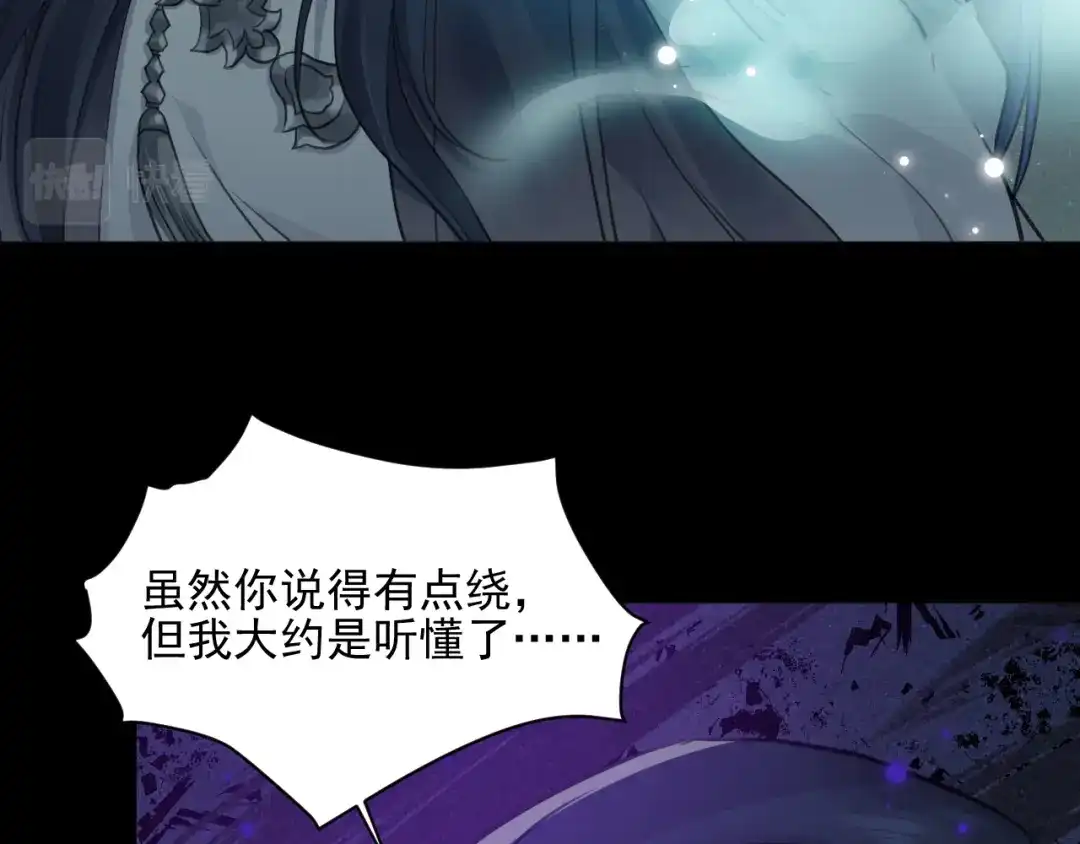 《修仙吗？要命的那种！》41 上篇：莫比乌斯环 第67页