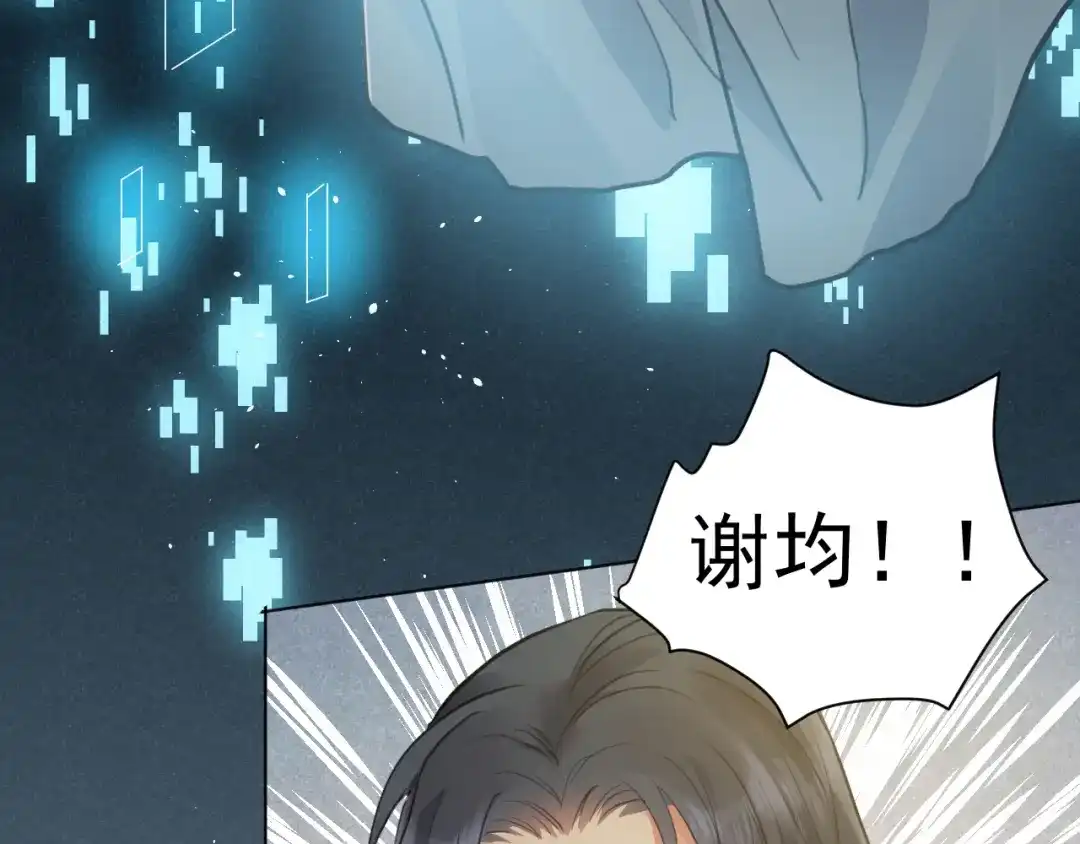 《修仙吗？要命的那种！》41 上篇：莫比乌斯环 第49页