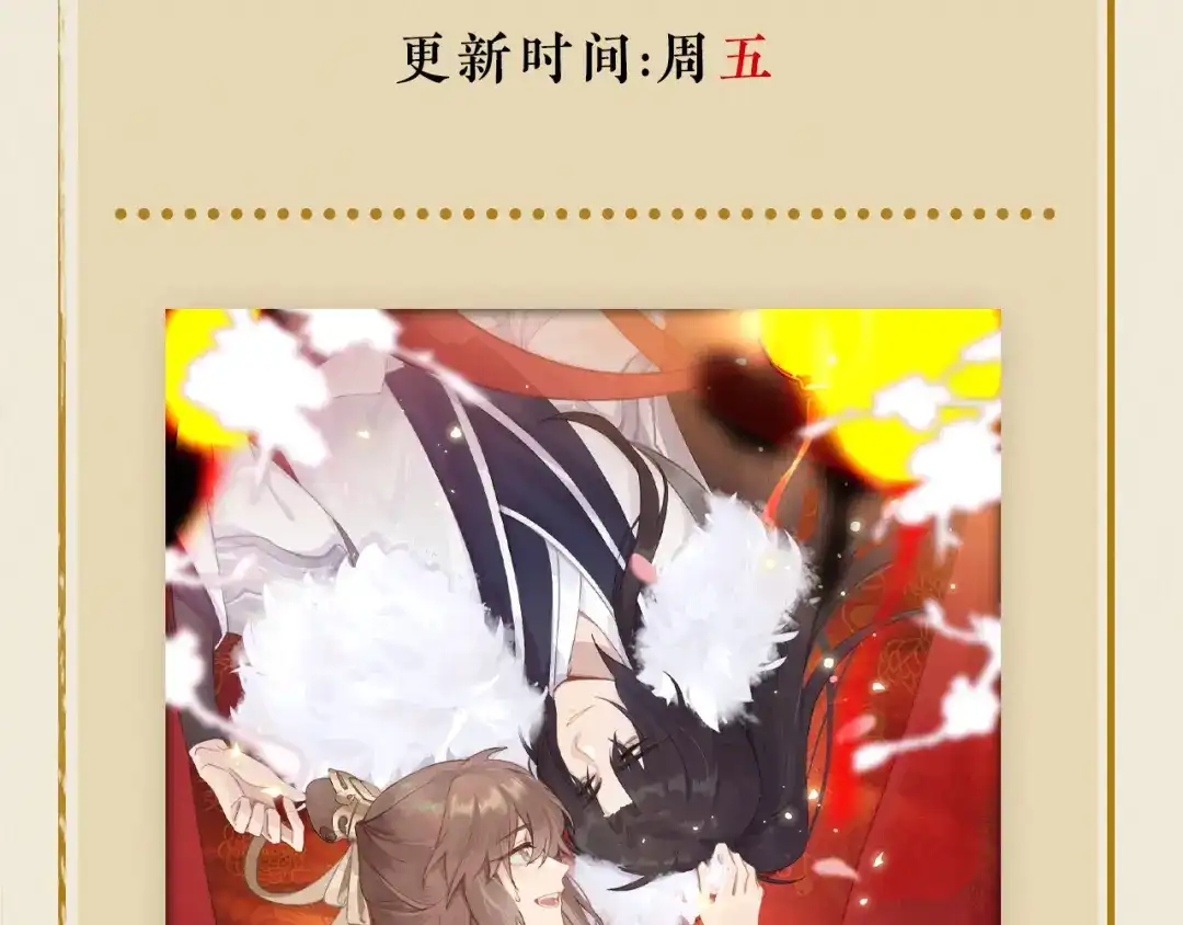 《修仙吗？要命的那种！》41 上篇：莫比乌斯环 第100页
