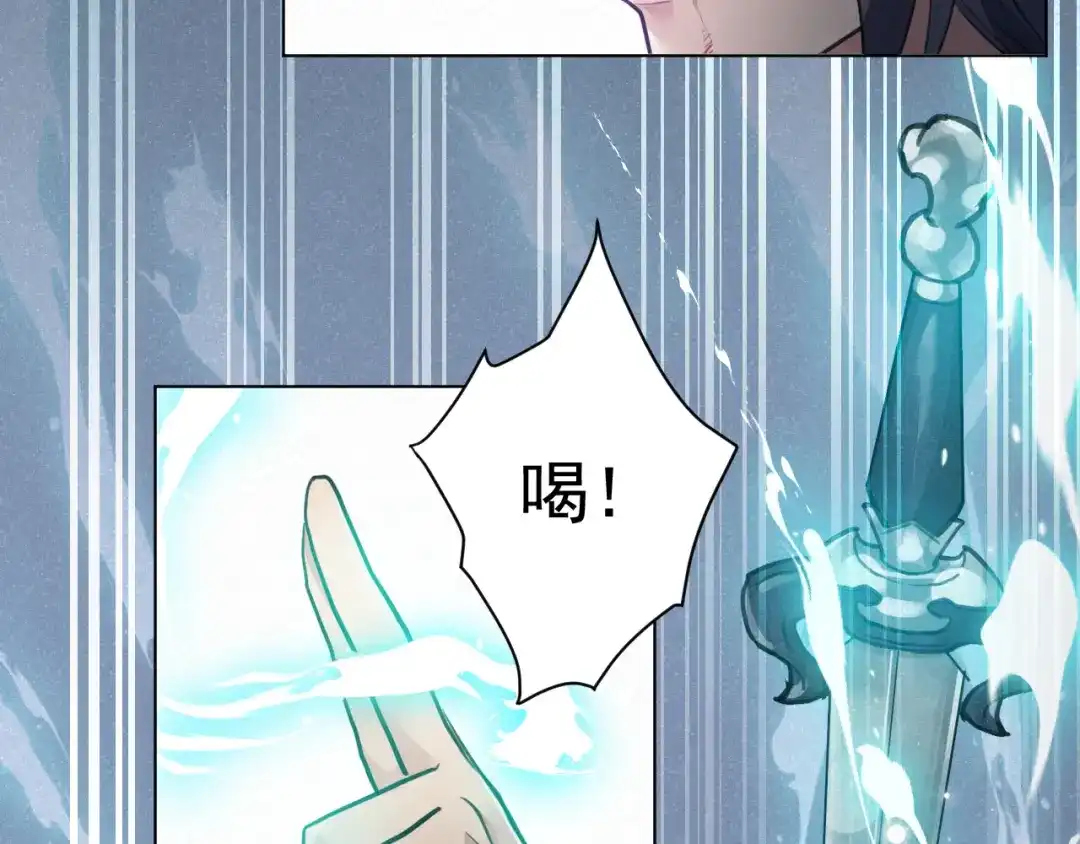 《修仙吗？要命的那种！》41 上篇：莫比乌斯环 第88页