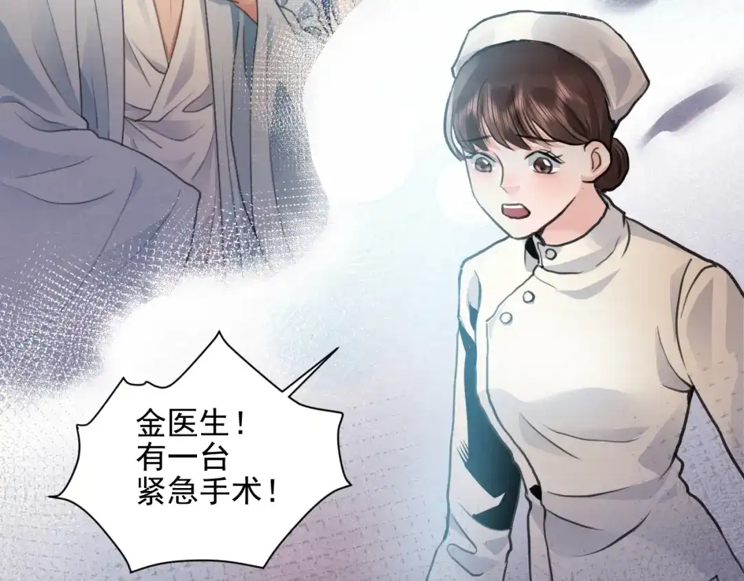 《修仙吗？要命的那种！》41 上篇：莫比乌斯环 第37页