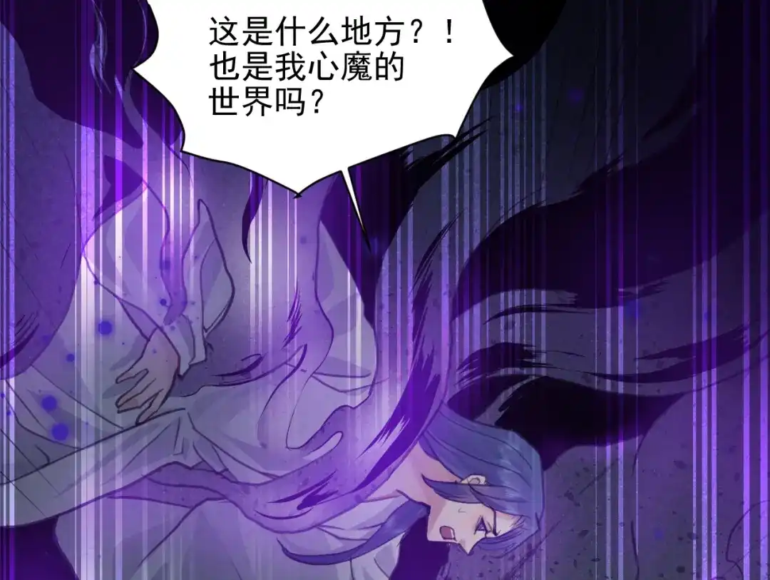 《修仙吗？要命的那种！》41 上篇：莫比乌斯环 第56页