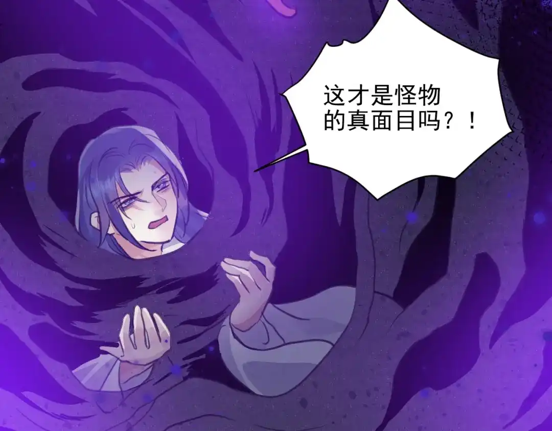 《修仙吗？要命的那种！》42 下篇：尾声 第19页