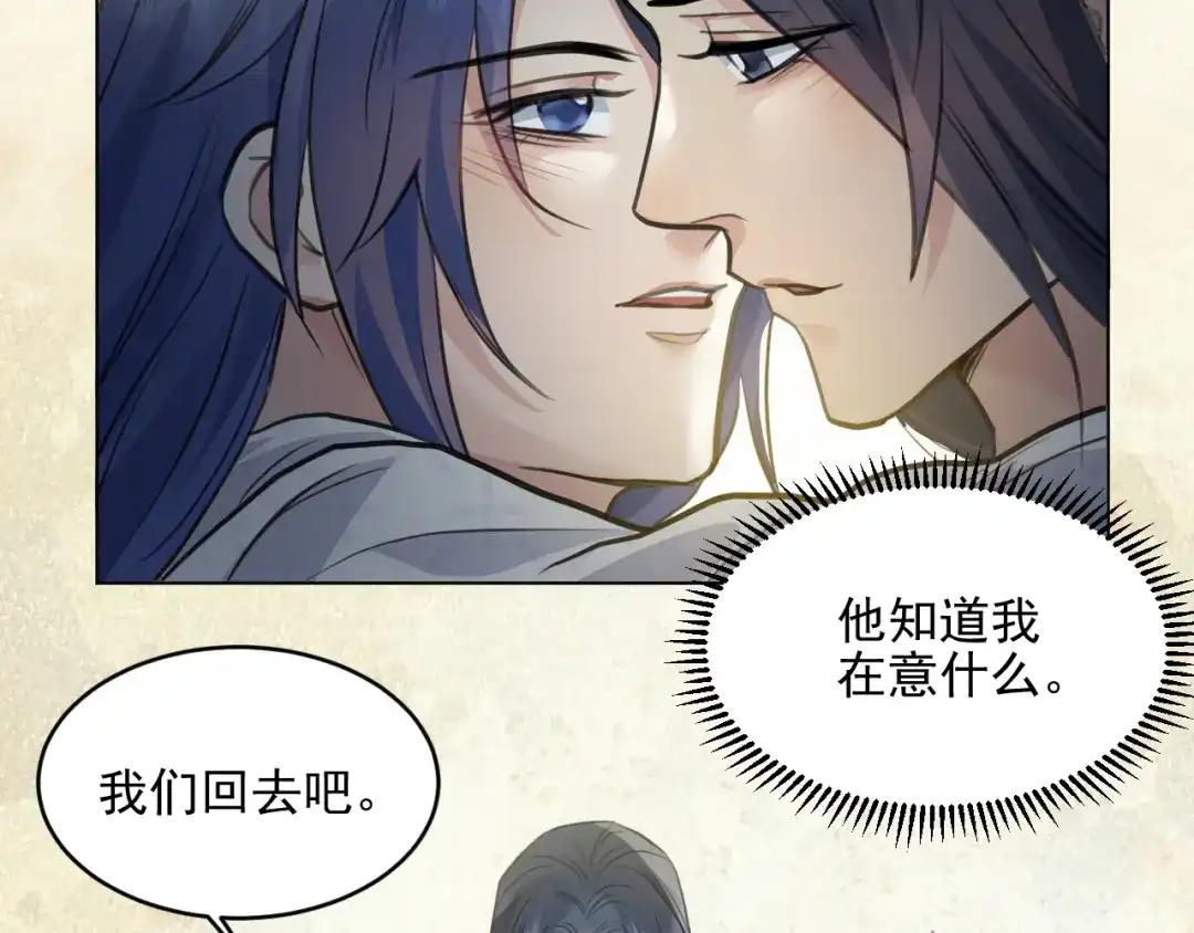 《修仙吗？要命的那种！》42 下篇：尾声 第59页