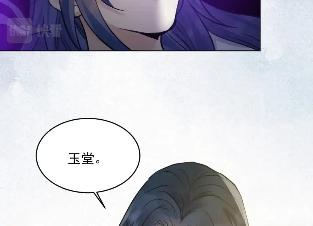 《修仙吗？要命的那种！》42 下篇：尾声 第38页