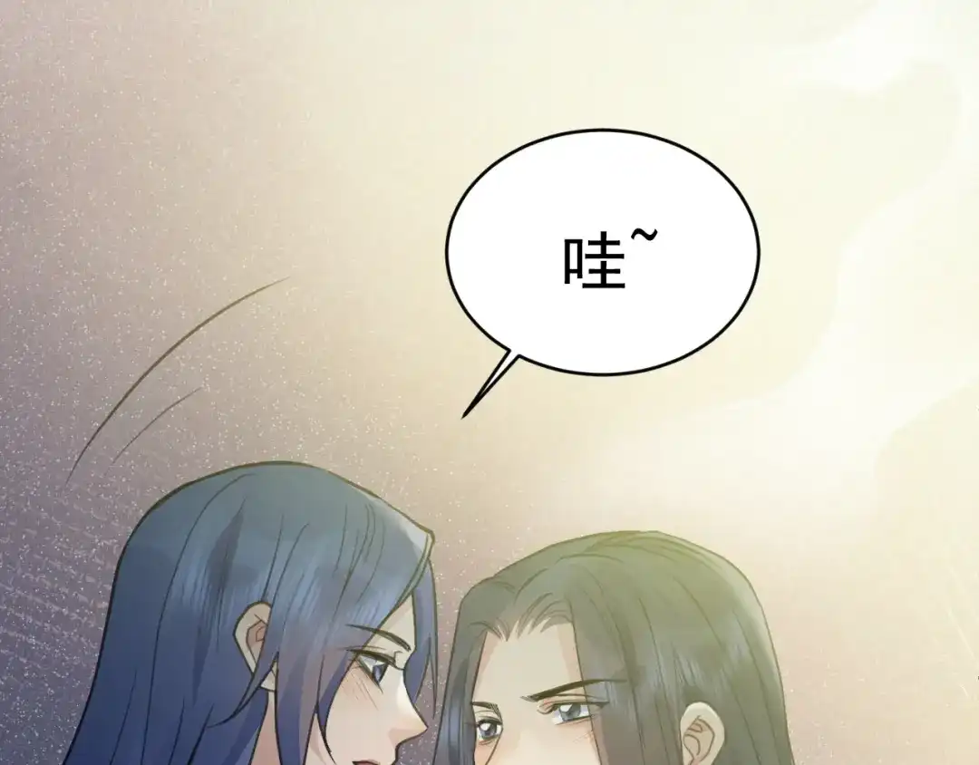 《修仙吗？要命的那种！》42 下篇：尾声 第41页