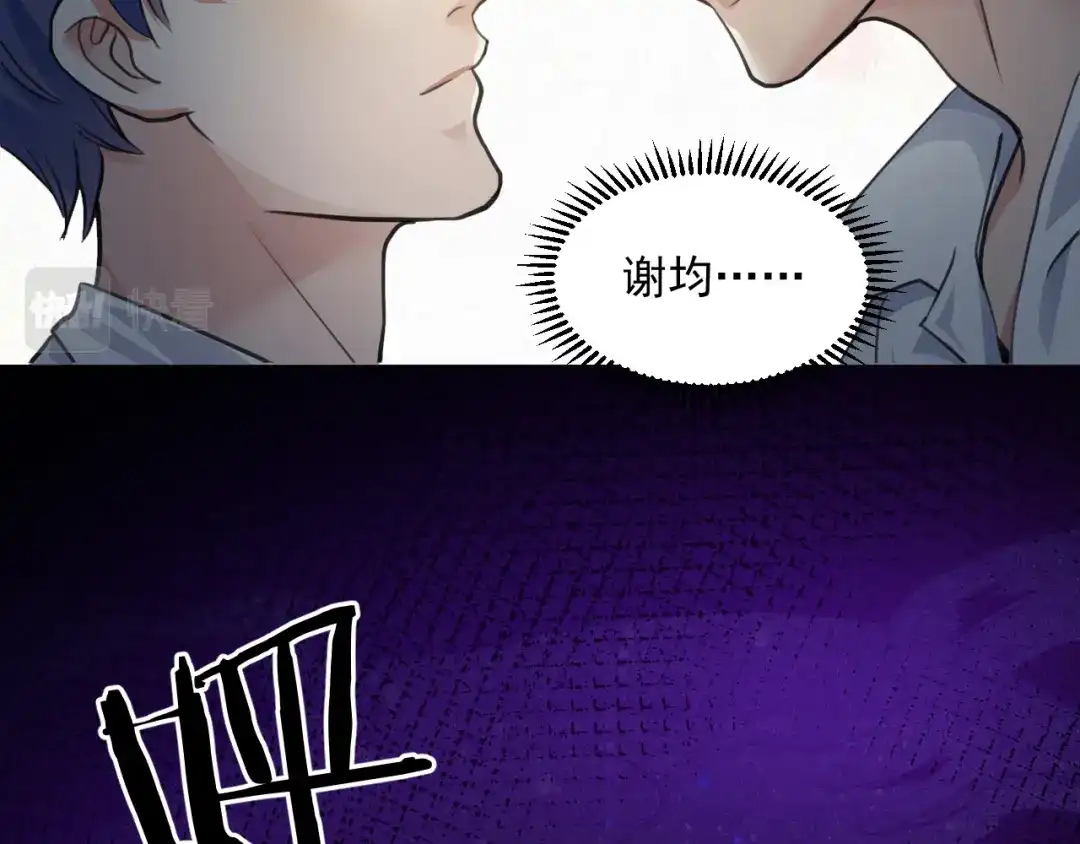 《修仙吗？要命的那种！》42 下篇：尾声 第14页
