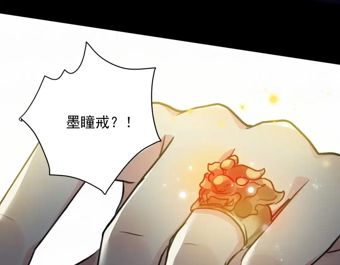 《修仙吗？要命的那种！》42 下篇：尾声 第22页