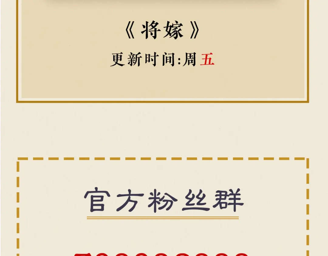 《修仙吗？要命的那种！》42 下篇：尾声 第82页