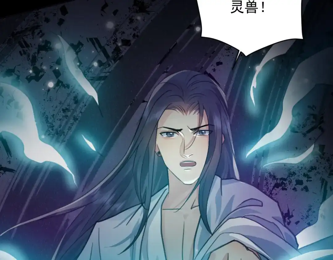 《修仙吗？要命的那种！》42 下篇：尾声 第24页