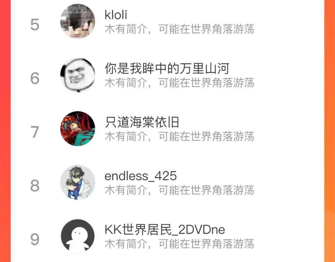 《修仙吗？要命的那种！》42 下篇：尾声 第88页