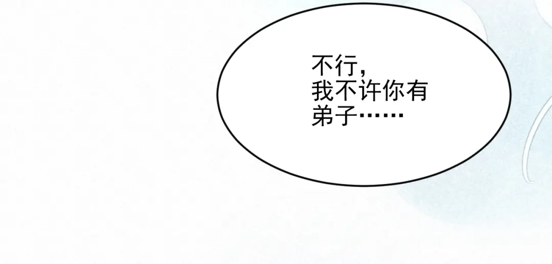 《修仙吗？要命的那种！》42 下篇：尾声 第72页