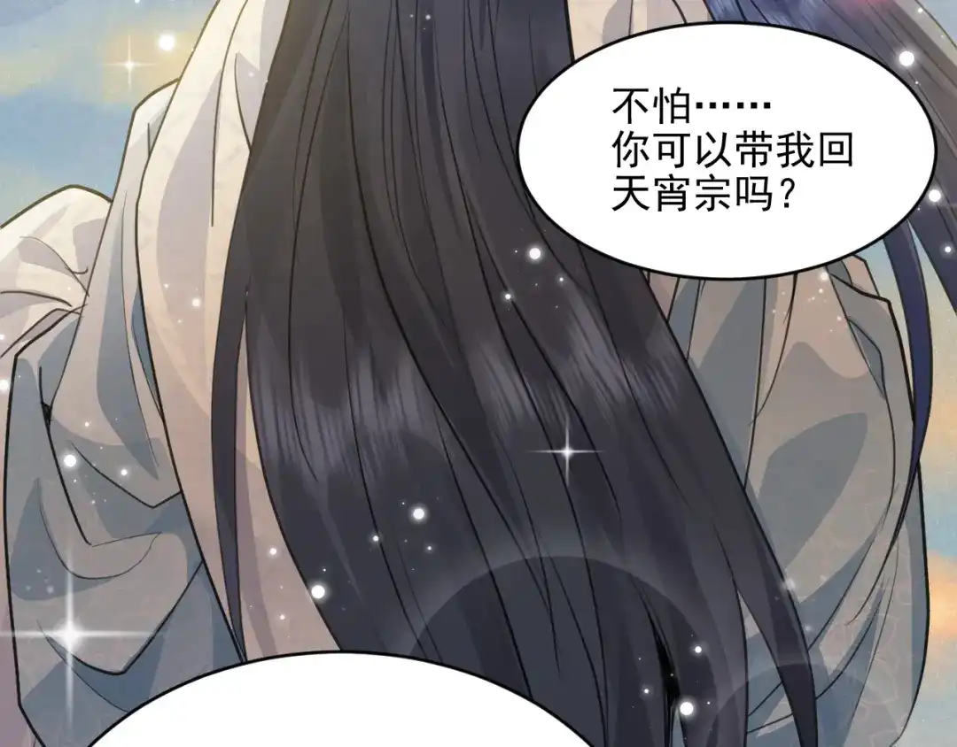 《修仙吗？要命的那种！》42 下篇：尾声 第69页