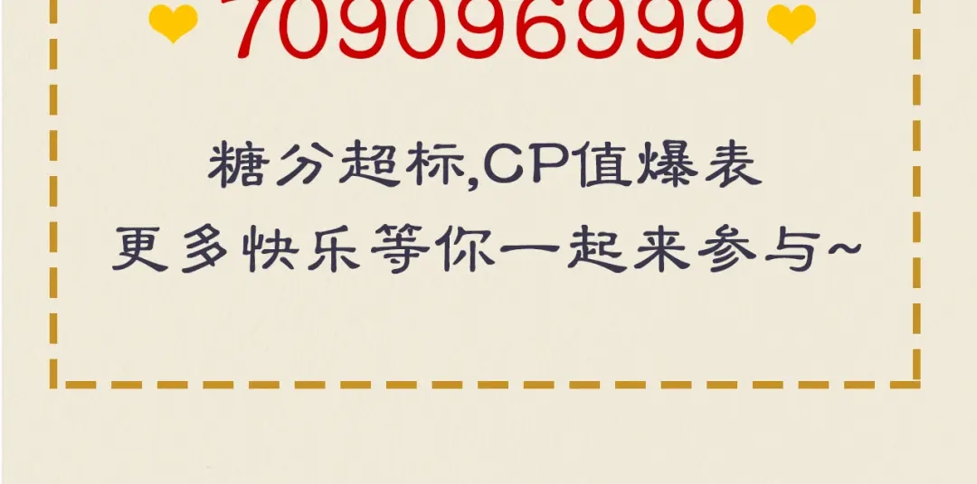 《修仙吗？要命的那种！》42 下篇：尾声 第83页