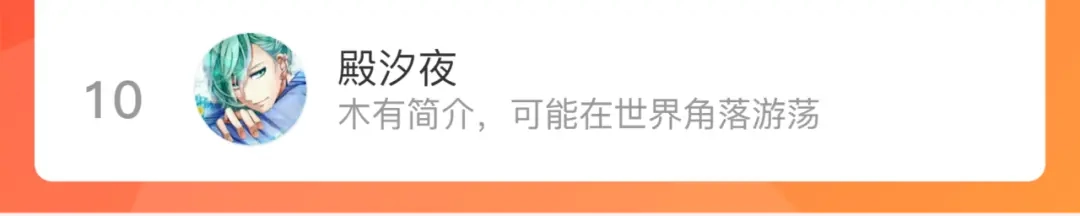 《修仙吗？要命的那种！》42 下篇：尾声 第89页