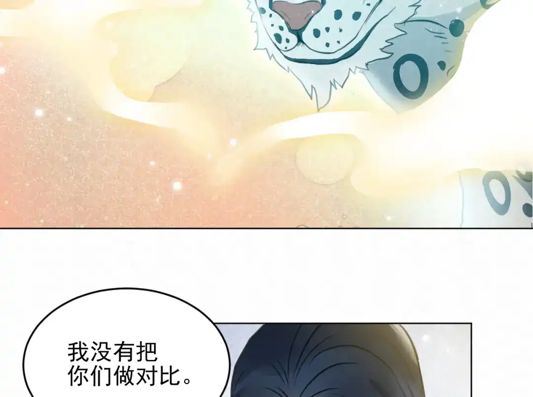 《修仙吗？要命的那种！》42 下篇：尾声 第56页