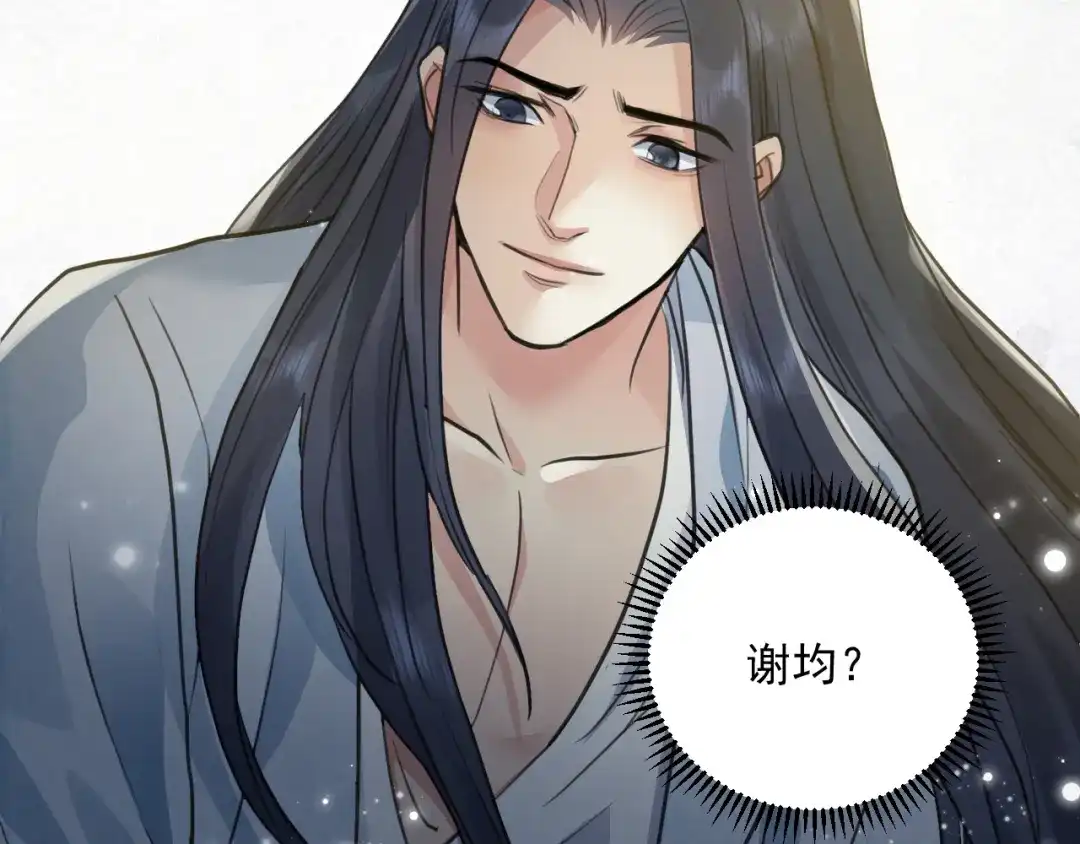 《修仙吗？要命的那种！》42 下篇：尾声 第39页