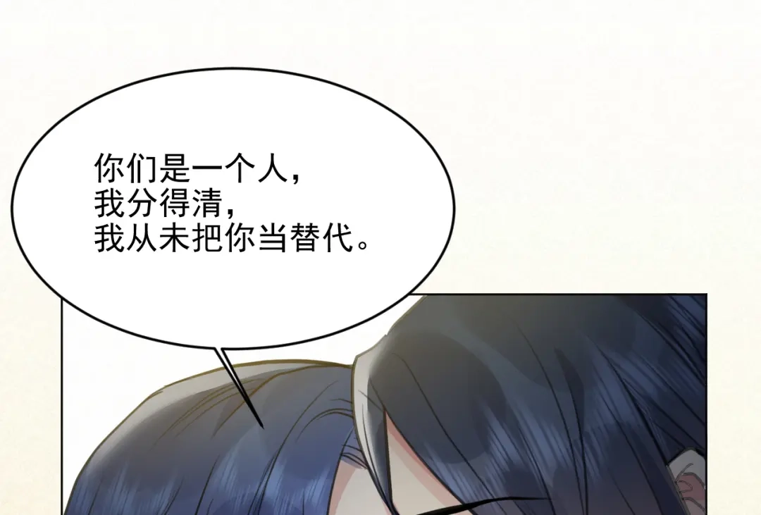 《修仙吗？要命的那种！》42 下篇：尾声 第58页