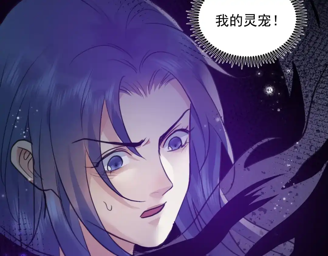 《修仙吗？要命的那种！》42 下篇：尾声 第29页