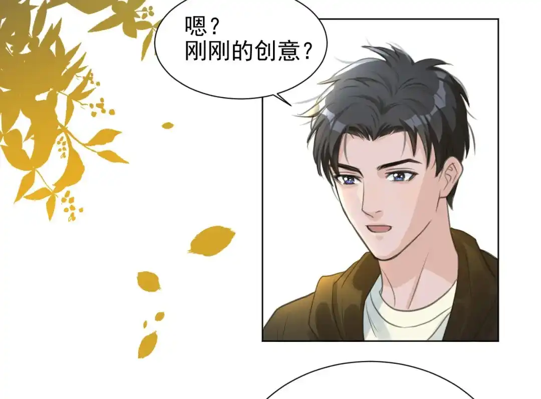 《修仙吗？要命的那种！》03 这是你的小说世界吗？ 第54页