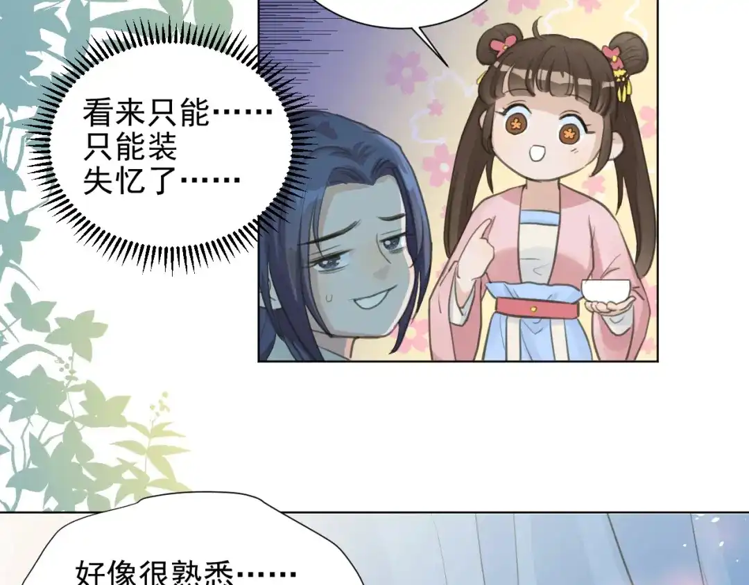 《修仙吗？要命的那种！》03 这是你的小说世界吗？ 第13页