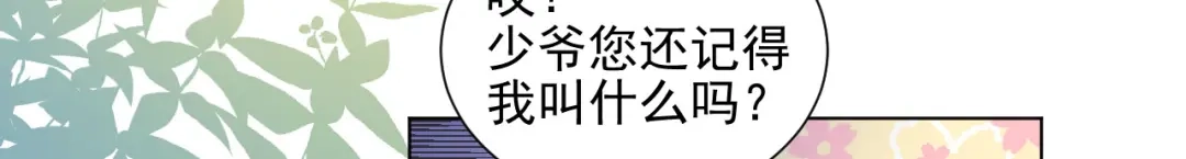 《修仙吗？要命的那种！》03 这是你的小说世界吗？ 第12页