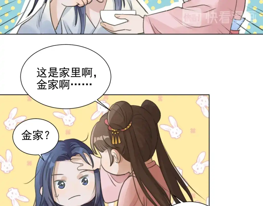 《修仙吗？要命的那种！》03 这是你的小说世界吗？ 第10页