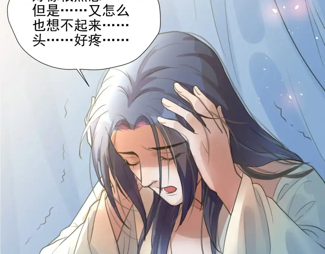 《修仙吗？要命的那种！》03 这是你的小说世界吗？ 第14页