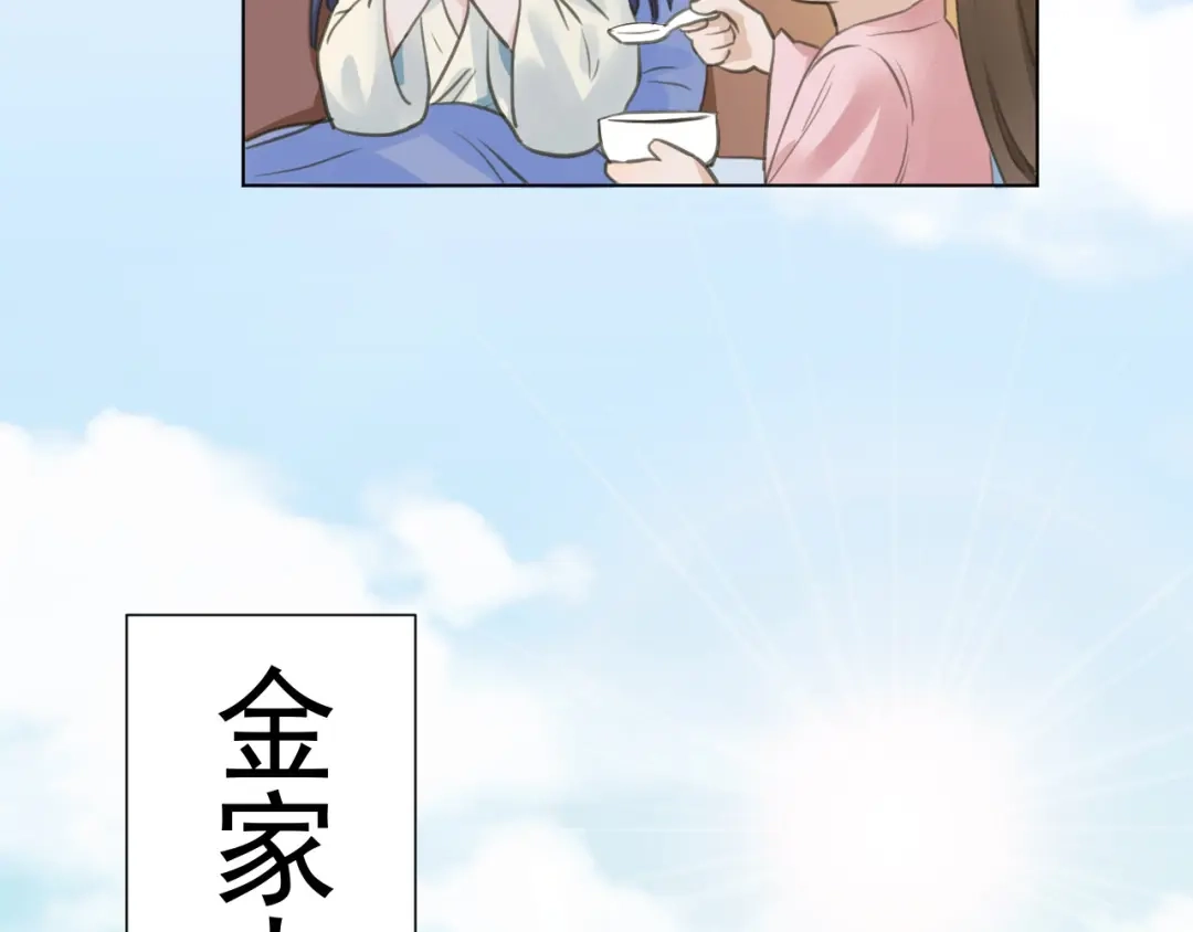 《修仙吗？要命的那种！》03 这是你的小说世界吗？ 第21页