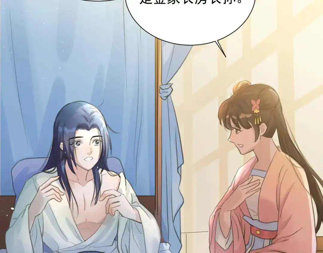 《修仙吗？要命的那种！》03 这是你的小说世界吗？ 第17页