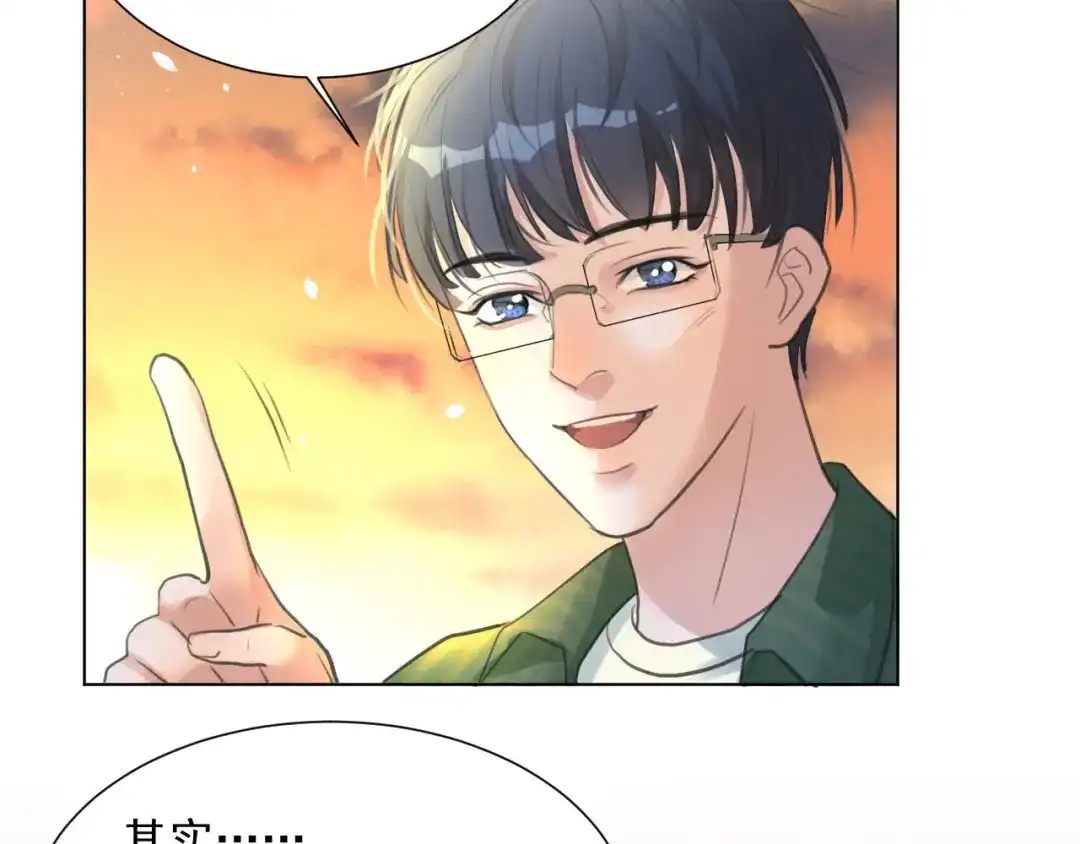 《修仙吗？要命的那种！》03 这是你的小说世界吗？ 第40页