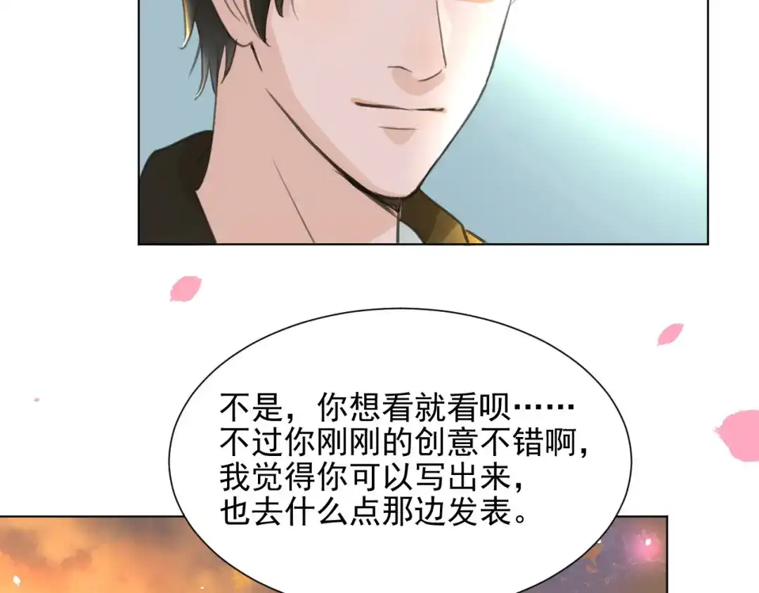 《修仙吗？要命的那种！》03 这是你的小说世界吗？ 第51页