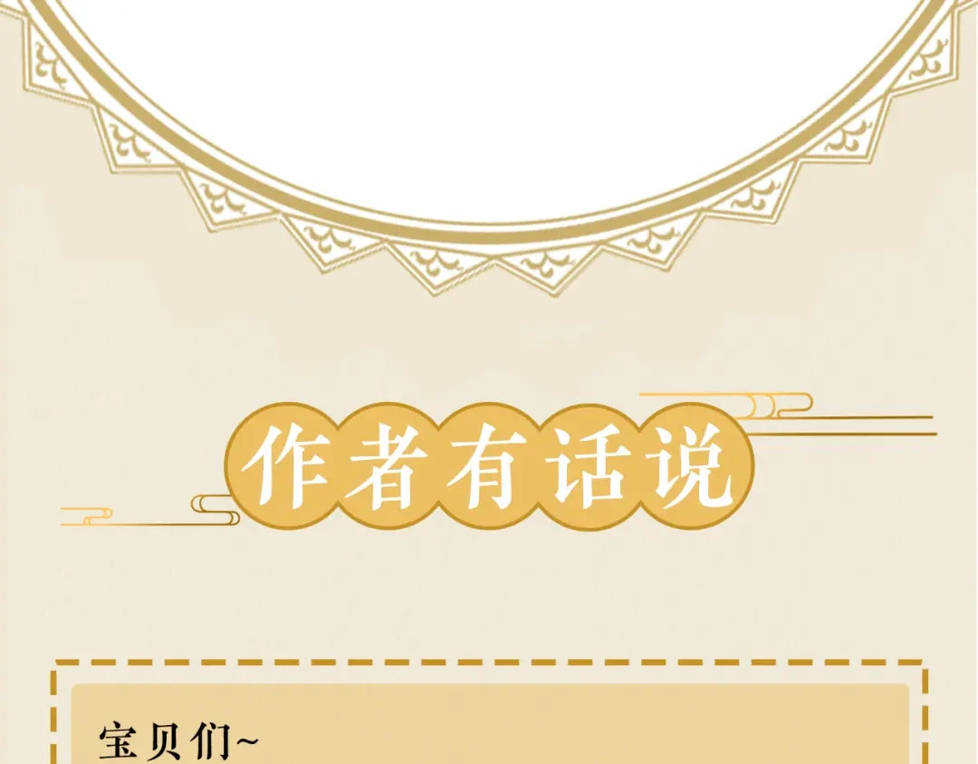 《修仙吗？要命的那种！》03 这是你的小说世界吗？ 第64页