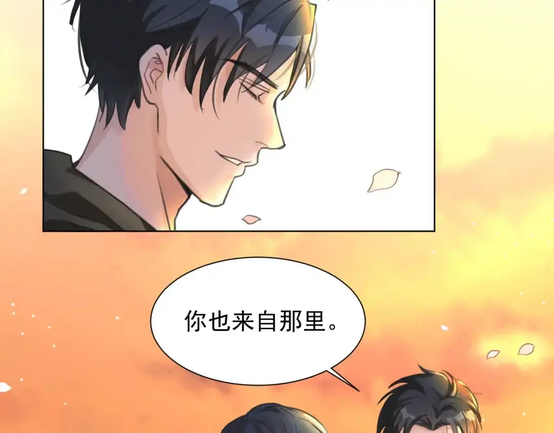 《修仙吗？要命的那种！》03 这是你的小说世界吗？ 第42页