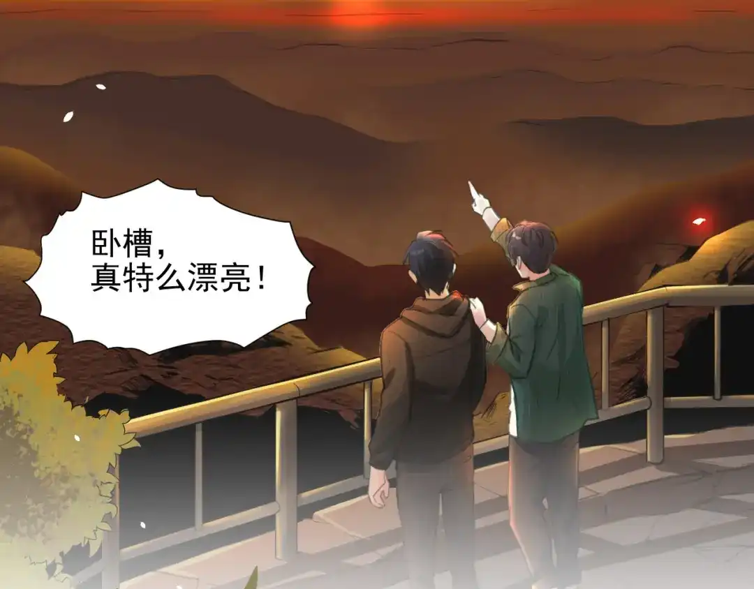 《修仙吗？要命的那种！》03 这是你的小说世界吗？ 第36页