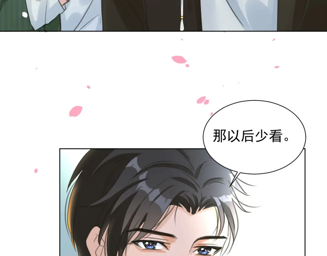 《修仙吗？要命的那种！》03 这是你的小说世界吗？ 第50页