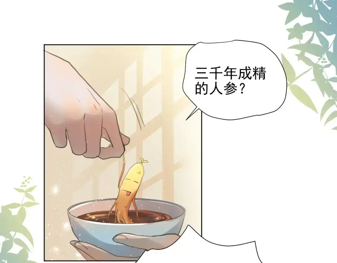 《修仙吗？要命的那种！》03 这是你的小说世界吗？ 第7页