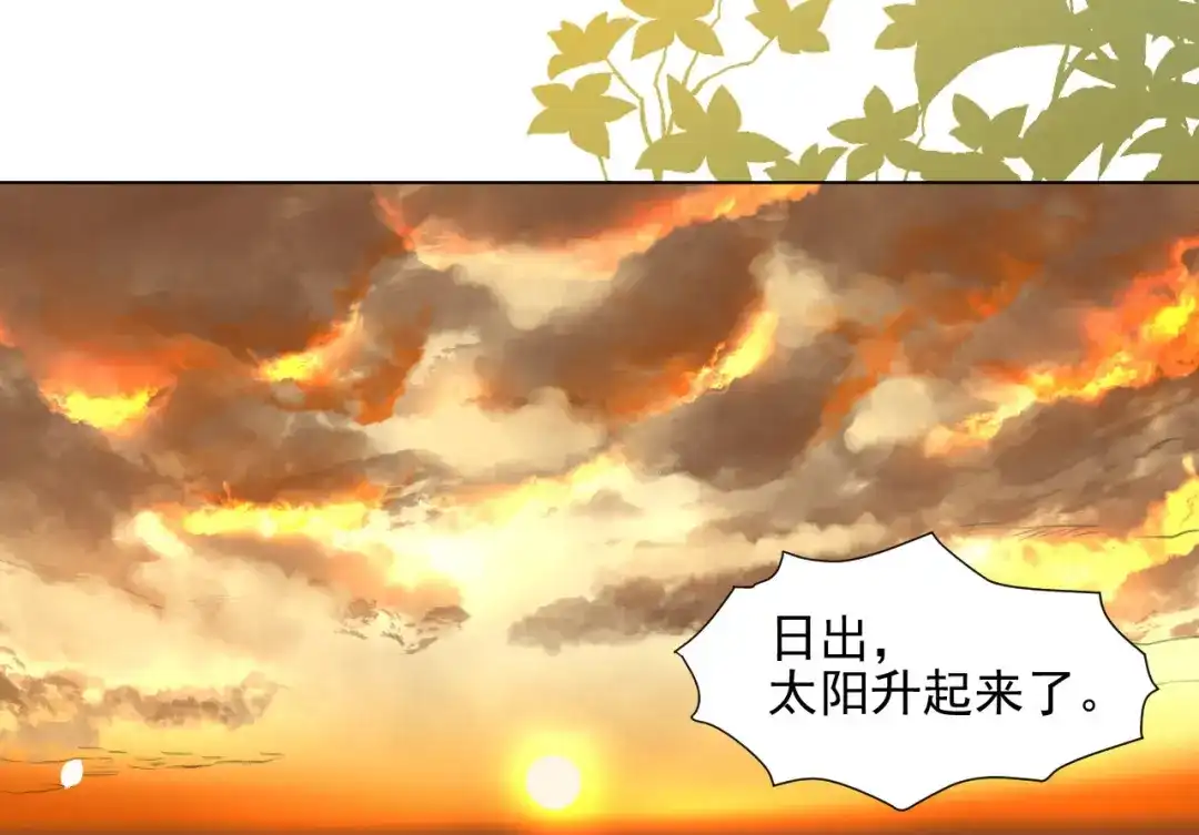 《修仙吗？要命的那种！》03 这是你的小说世界吗？ 第35页