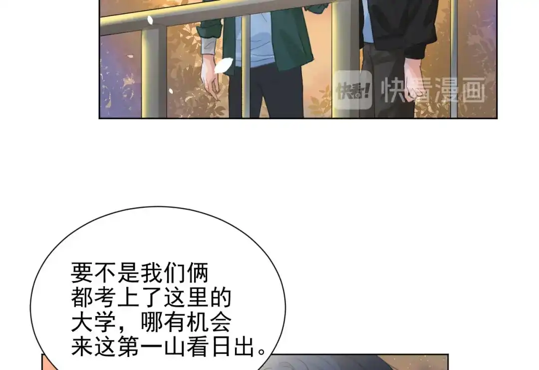 《修仙吗？要命的那种！》03 这是你的小说世界吗？ 第39页