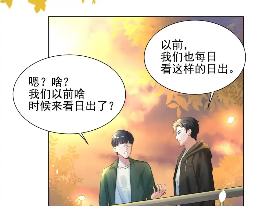 《修仙吗？要命的那种！》03 这是你的小说世界吗？ 第38页