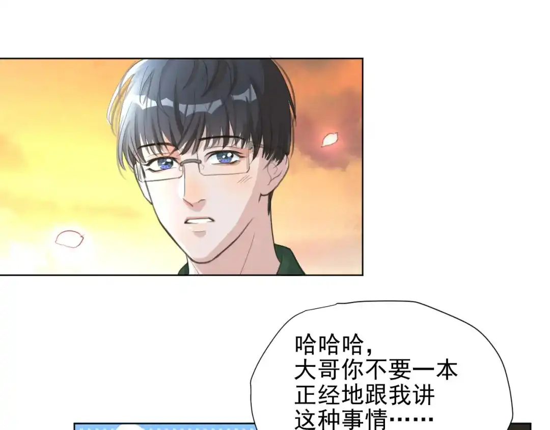 《修仙吗？要命的那种！》03 这是你的小说世界吗？ 第44页